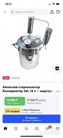 Дистиллятор автоклав