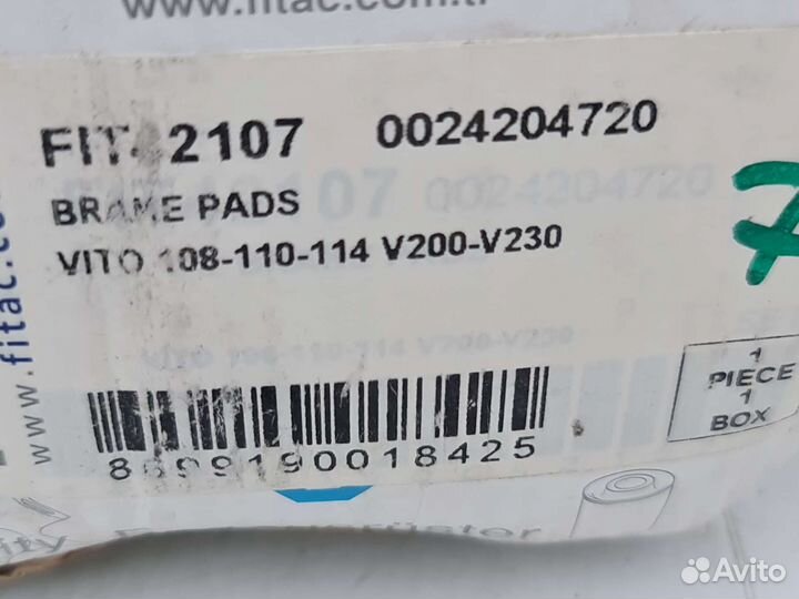 Колодки ручника Mercedes W638