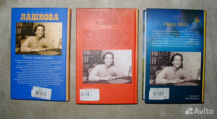 Книги Полины Дашковой