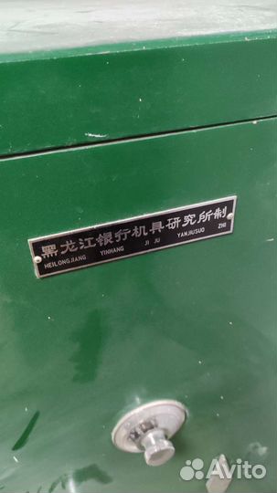 Сейф банковской