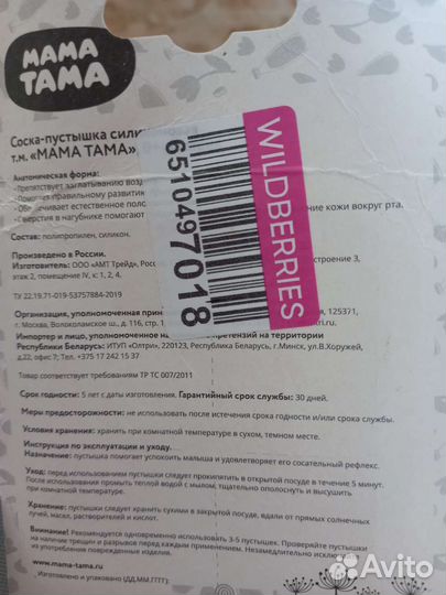 Детские соски новые ортопедические