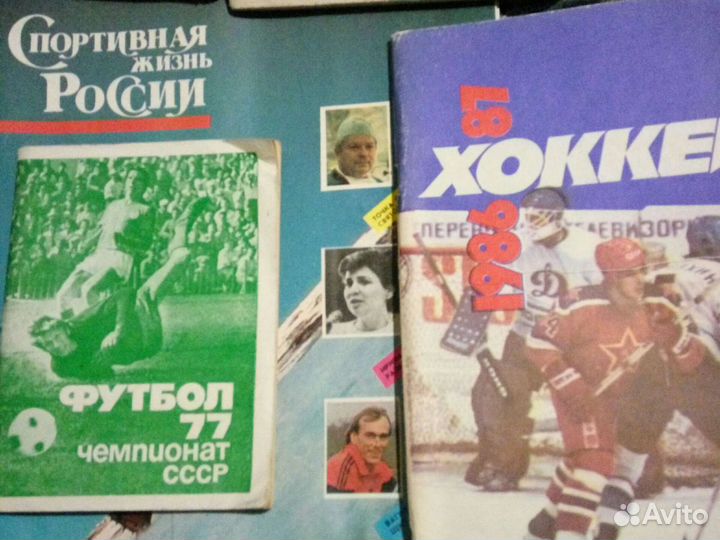 Журналы футбол хоккей