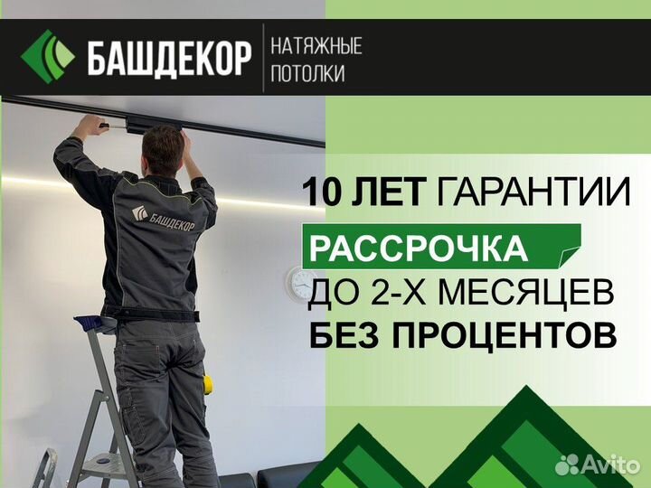 Натяжные потолки