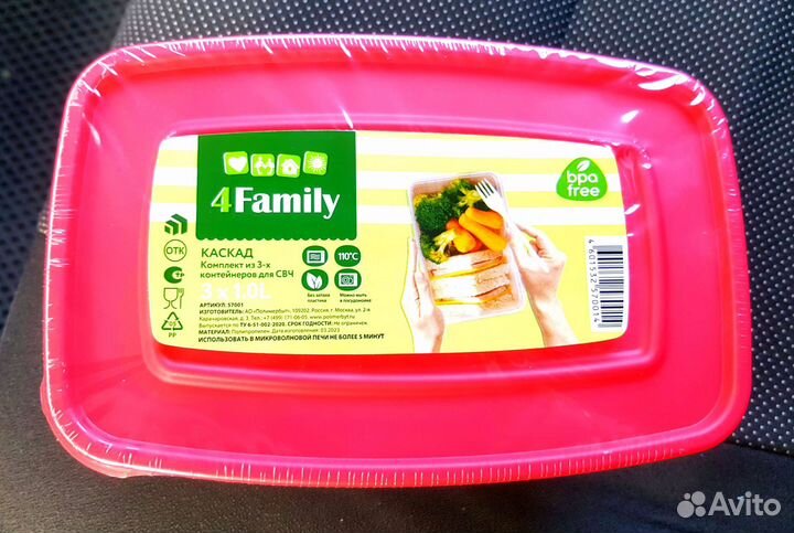 Контейнер для пищевых продуктов