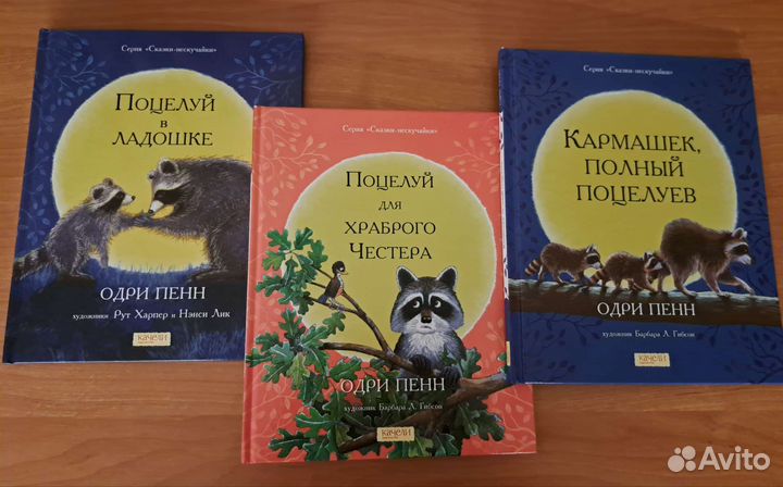 Книга «Поцелуй в ладошке