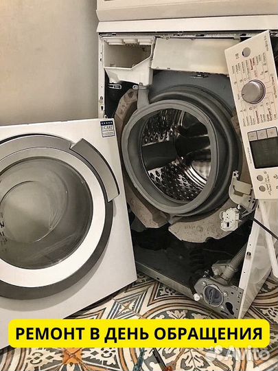 Ремонт водонагревателей, стиральных машин