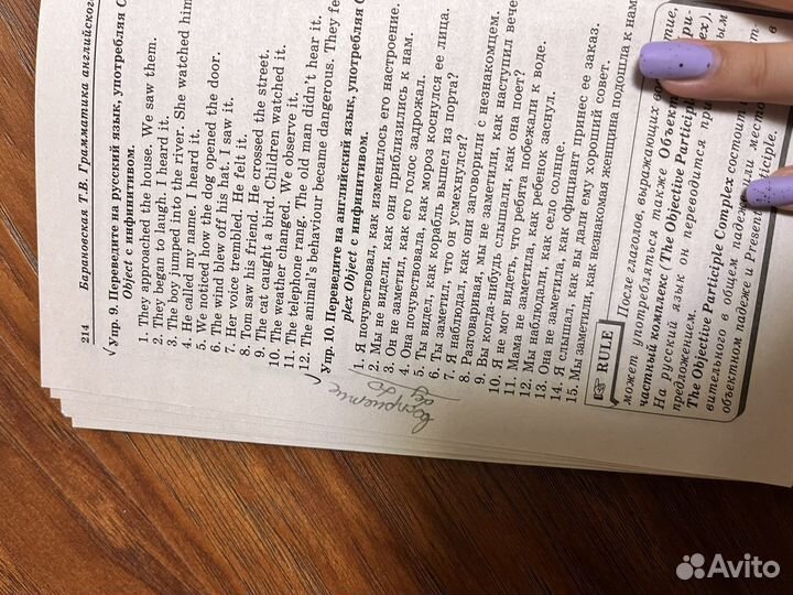 Сборник упражнений по английскому языку