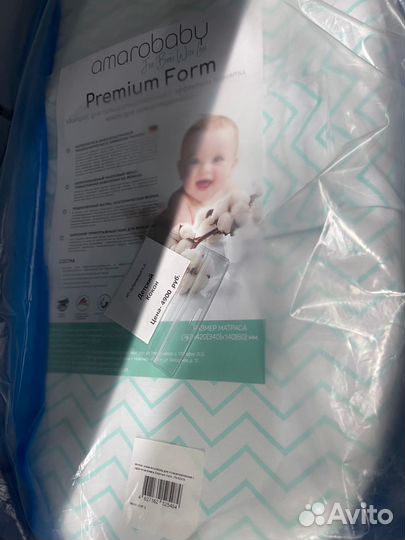 Кокон для новорожденных amarobaby