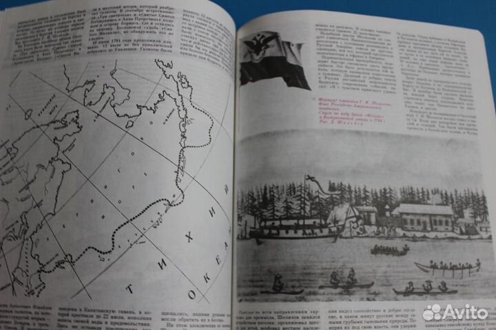 Журнал История