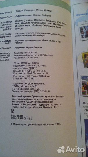 Детская энциклопедия, росмэн