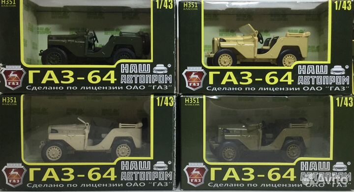 Модель автомобиля Газ 64. нап