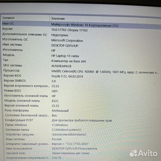 Ноутбук HP RTL8723DE