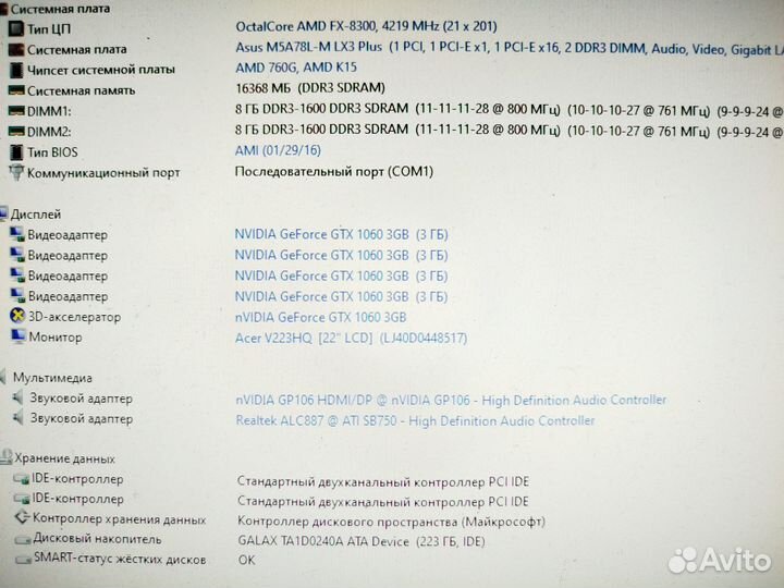 8-ядерник Amd FX-8300 16gb ssd-240gb Gtx-1060-3gb