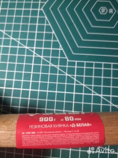 Киянка резиновая