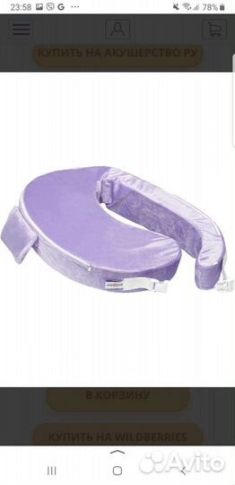 Эргономичная подушка для кормления ErgoFeed