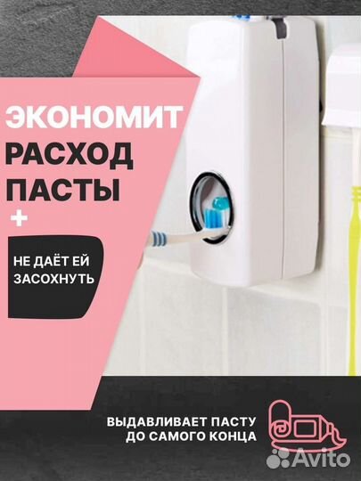 Органайзер для зубной пасты и 5 щеток. Новый