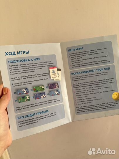 Настольная игра монополия (ozonia)