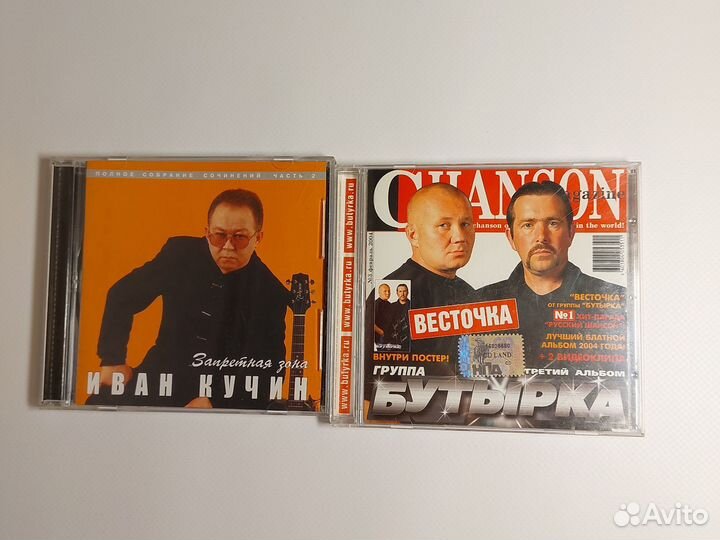 CD MP3 диски лицензионные шансон