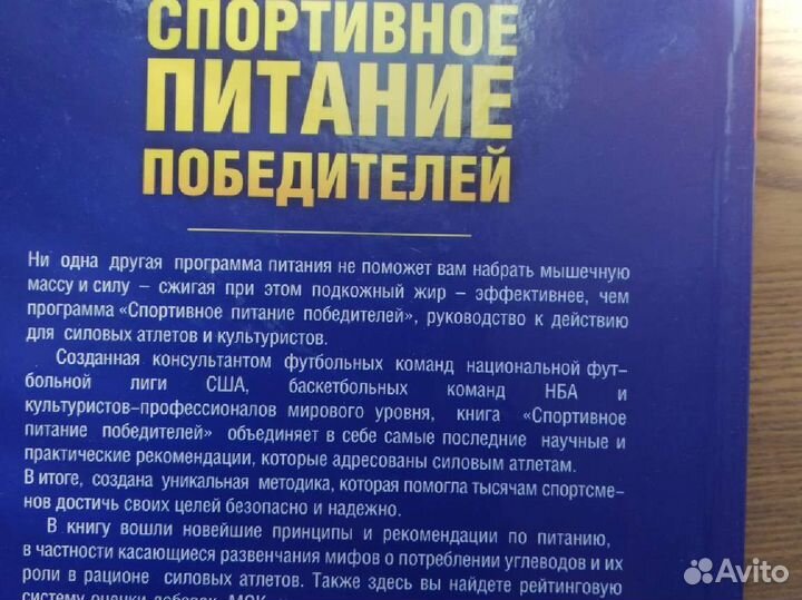 Книги для спортсменов