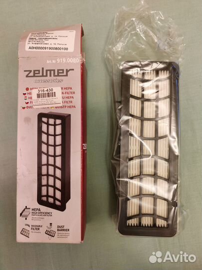 Hepa-фильтр Оригинал для пылесоса Zelmer 919.0080