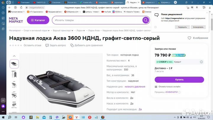 Лодка пвх 