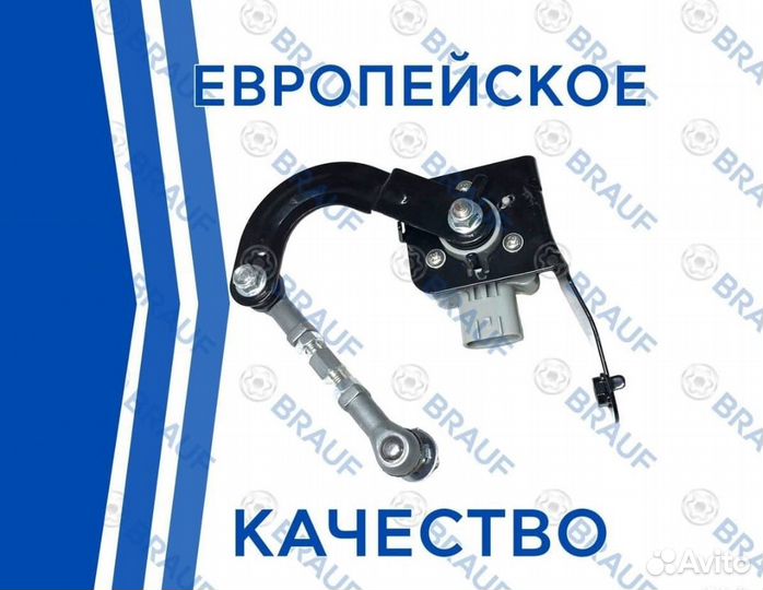 Датчик дoрoжнoгo прoсвета Lexus RX XU30 L задний