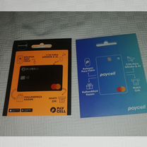 Paycell