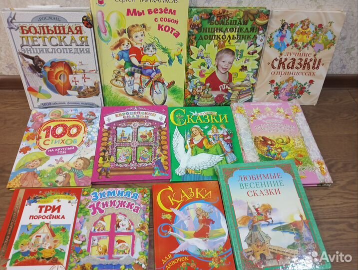 Детские книги