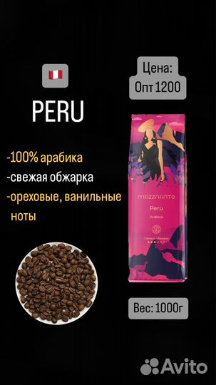 Кофе в зернах 1 кг арабика