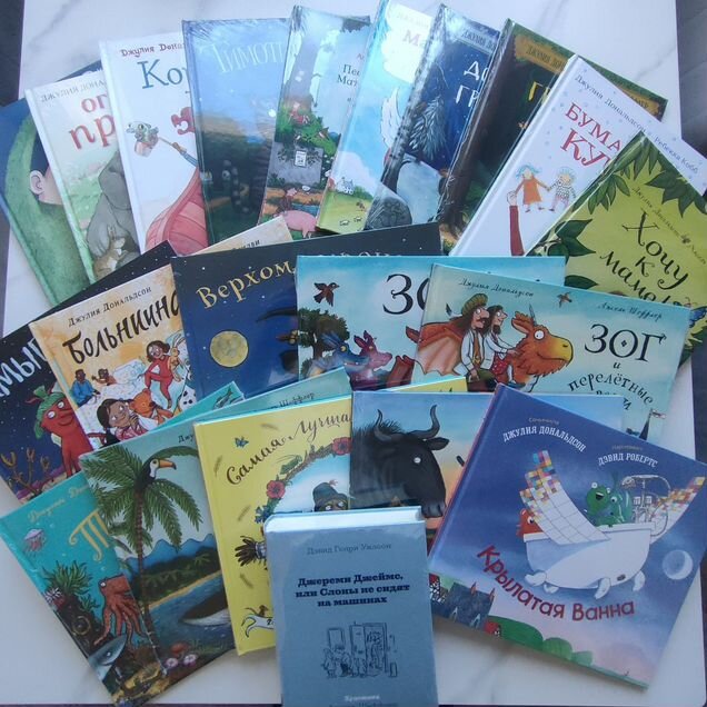 Новые книги Джулии Дональдсон