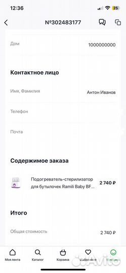 Стерилизатор подогреватель Ramili Baby BFW300