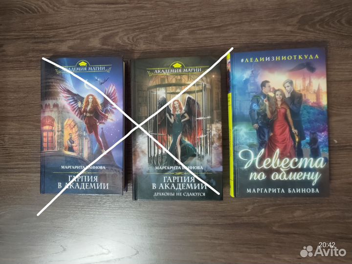 Книги фэнтези б/у