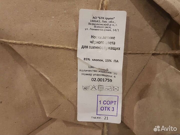 Носки мужские утепленные