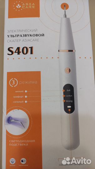 Ультразвуковой скалер