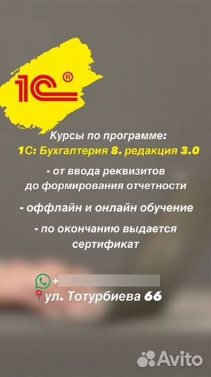 Обучение/Курсы 1С
