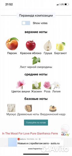 Парфюм женский люкс