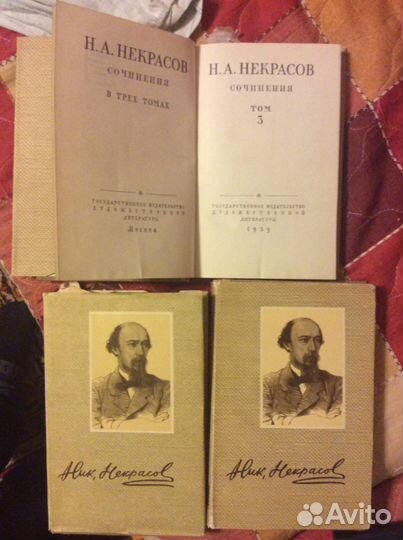 Н. А. Некрасов Сочинения в трёх томах. 1959 г