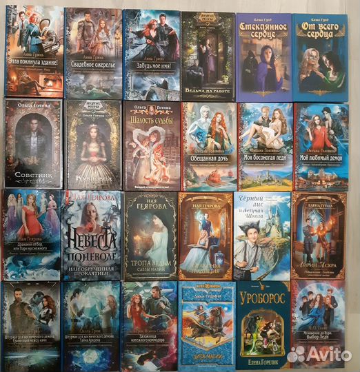 3 Фэнтези Г-Д