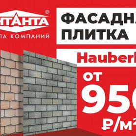 Фасадная плитка Hauberk