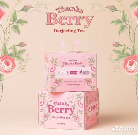 Увлажняющие успок маски Manyo Thanks Berry 30 шт