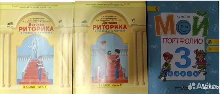 Продаются учебники 3, 4 классы