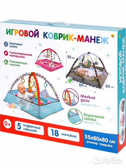 Коврик развивающий с игрушками для малышей