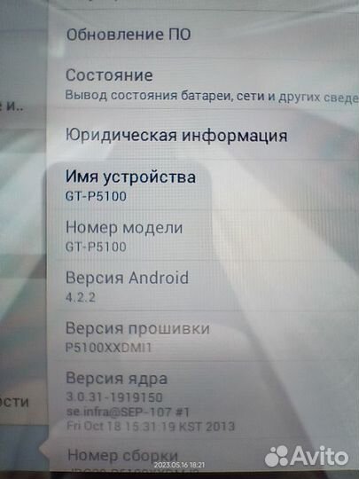 Планшет Samsung Galaxy Tab 2 10.1 P5100 3G 16Gb