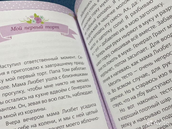 Детская книга 
