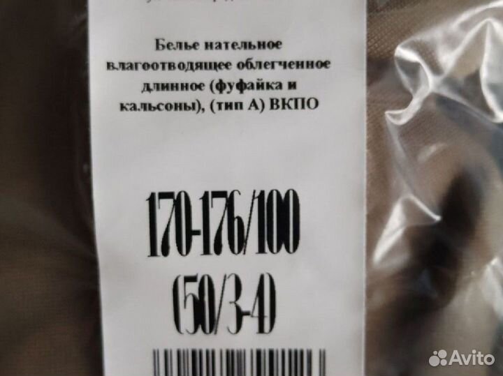 Мужское нательное белье