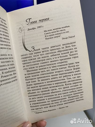 Книга Рождественское благословение