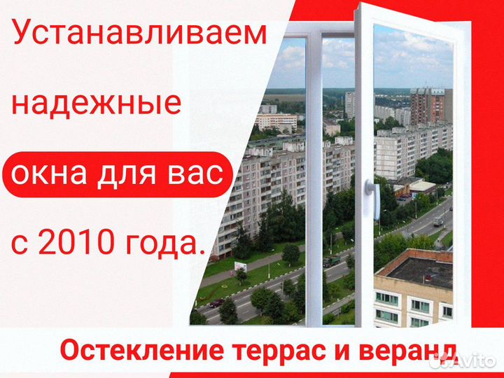 Остекление террасы