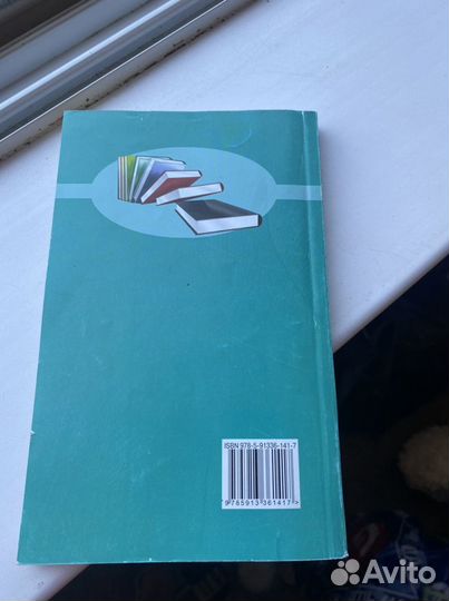 Английский язык 8 класс