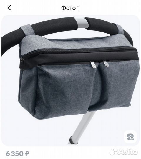 Сумка для коляски Bugaboo