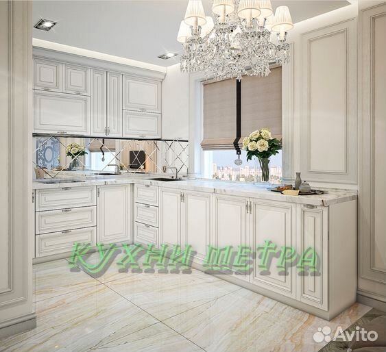 Кухня